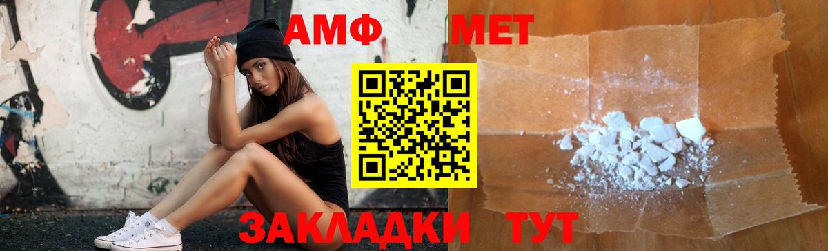Шали  АМФ 98%  Вход с VPN 