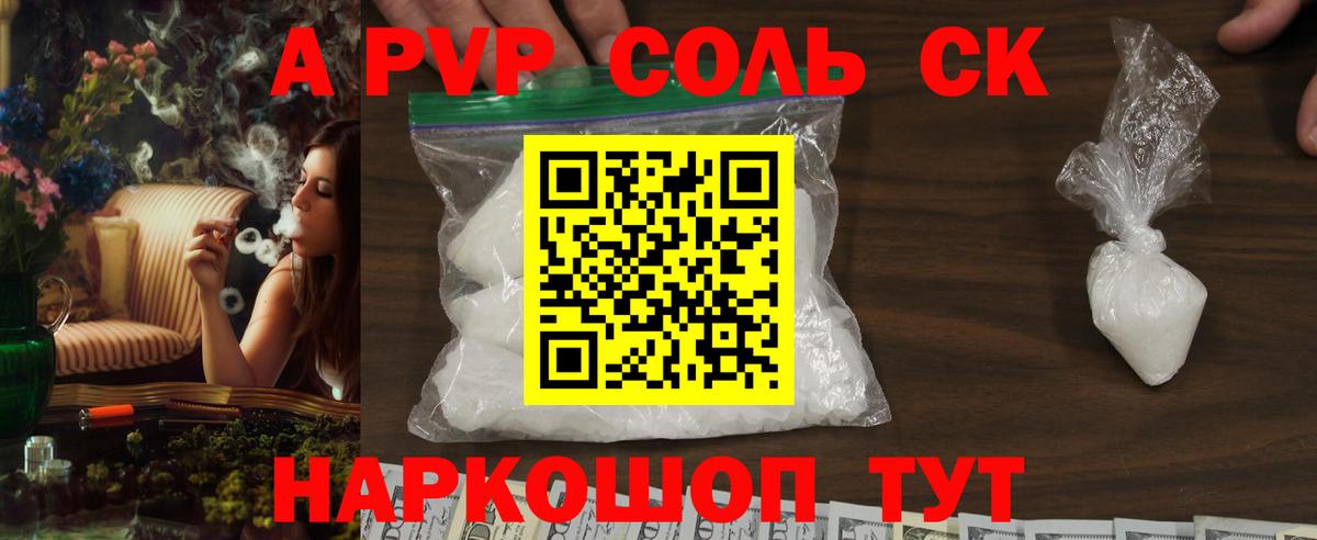 Шали  Альфа ПВП мука  Вход с VPN  Alpha-PVP VHQ 