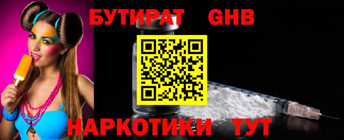 Шали  Бутират BDO  Вход с VPN 