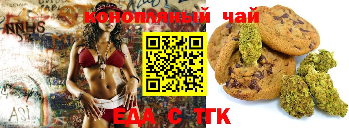 Cannafood марихуана  Вход с VPN  Шали 
