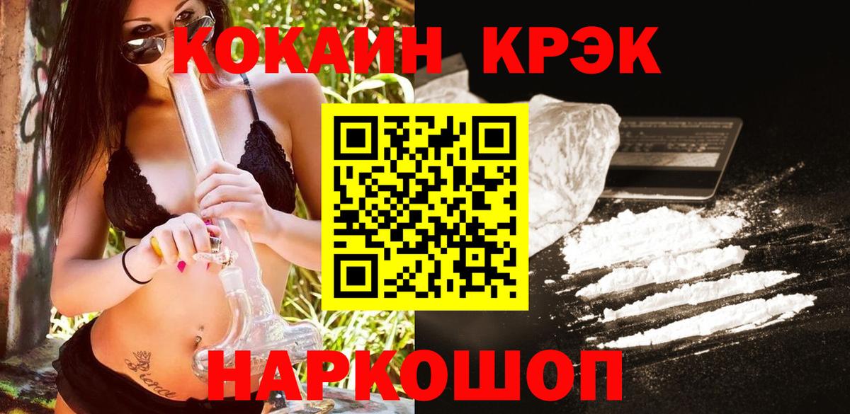 COCAIN 97%  Кокаин Fish Scale  Вход с VPN  Кокаин  Шали 