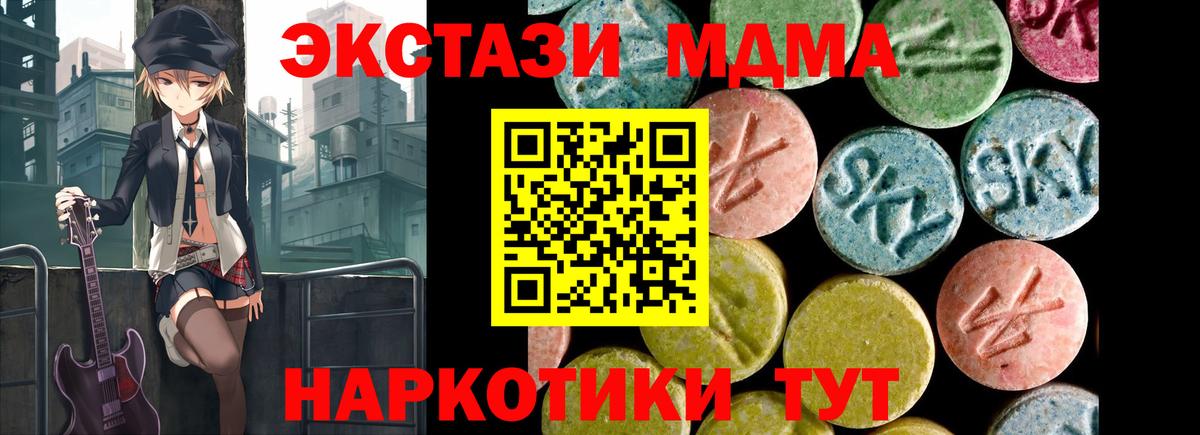 МЕГА как зайти  ЭКСТАЗИ mix  ЭКСТАЗИ ешки  Ecstasy  Вход с VPN  Шали 