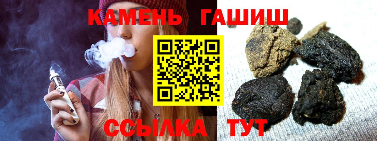 Гашиш Cannabis  ГАШ  Шали  Вход с VPN 