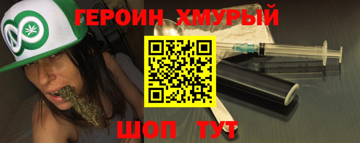 Героин белый  Вход с VPN  Шали 