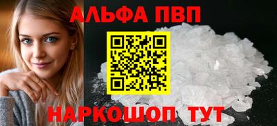 Альфа ПВП Ливны