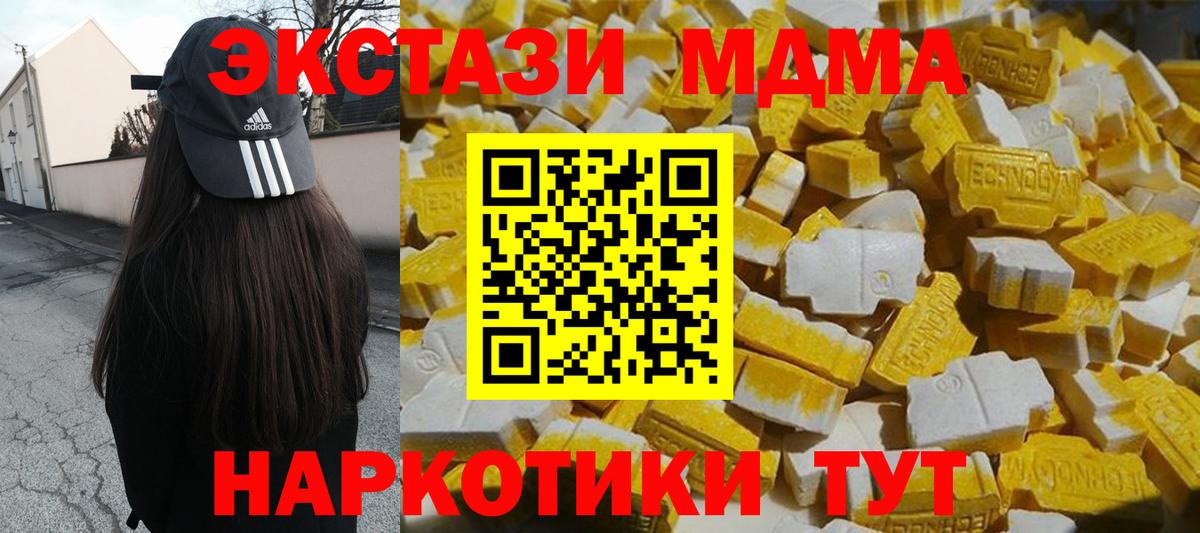 МДМА молли Шали