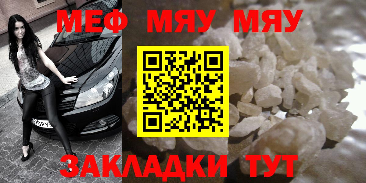 Шали  Мефедрон кристаллы  МЕФ  МЯУ-МЯУ 4 MMC  Вход с VPN 