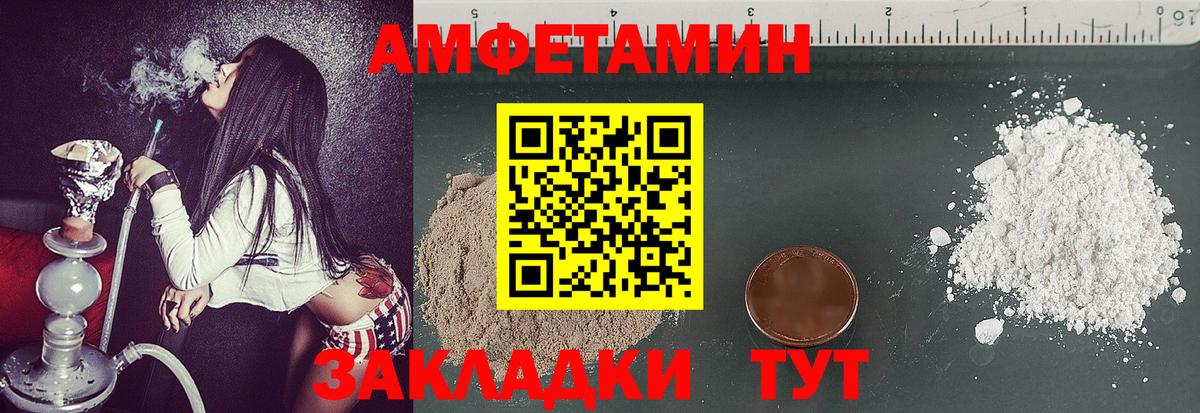 МЕТАМФЕТАМИН мет  Вход с VPN  МЕТАМФЕТАМИН мет  Шали 
