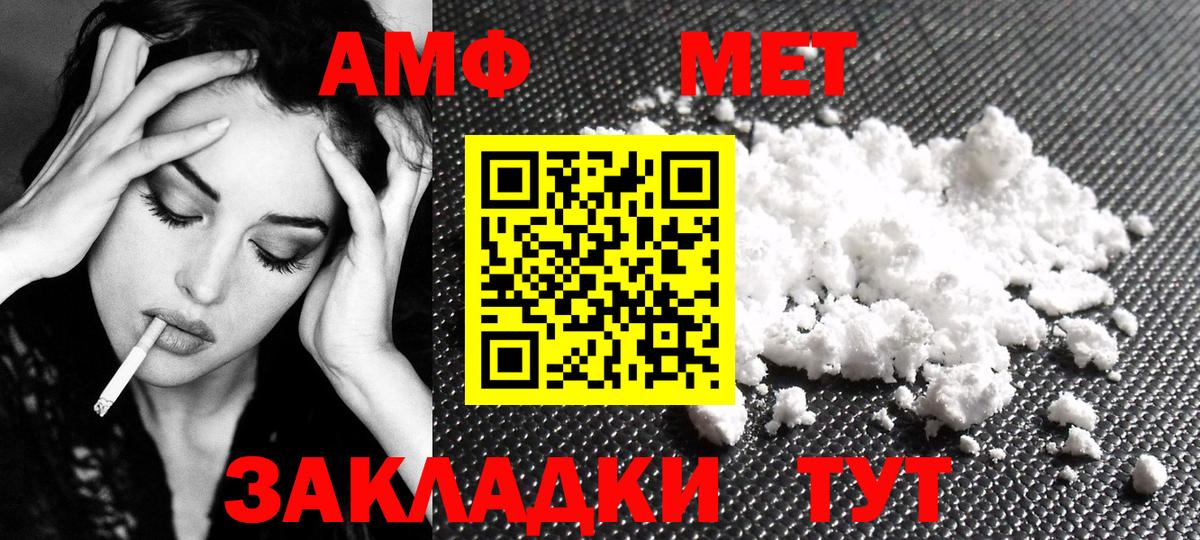 Метамфетамин мет Шали