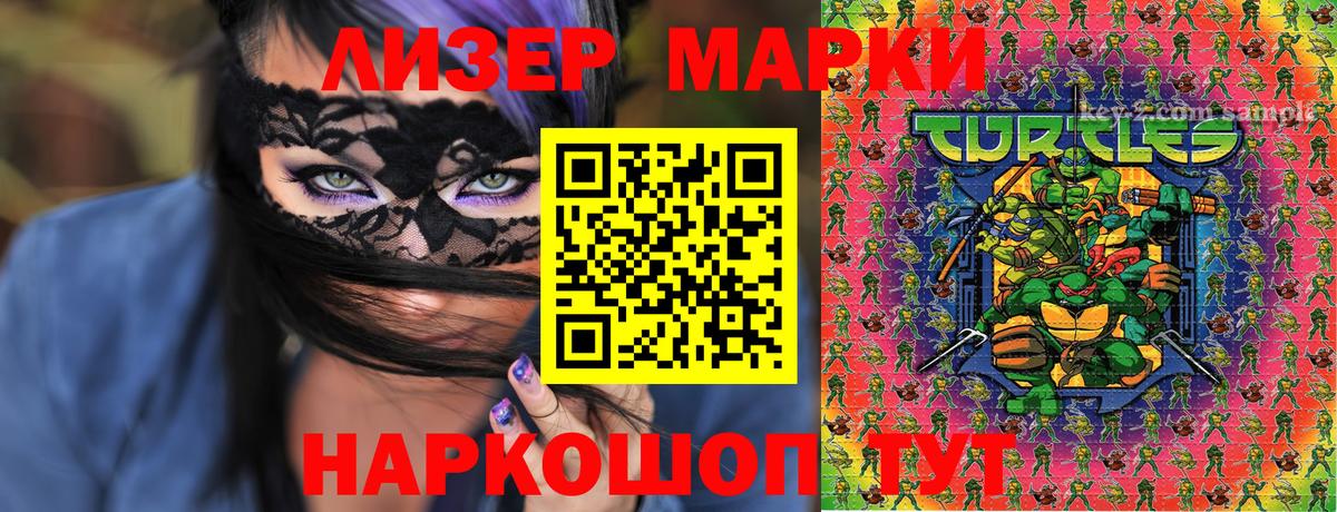 Марки NBOMe 1,8мг  Вход с VPN  Марки NBOMe  Шали 
